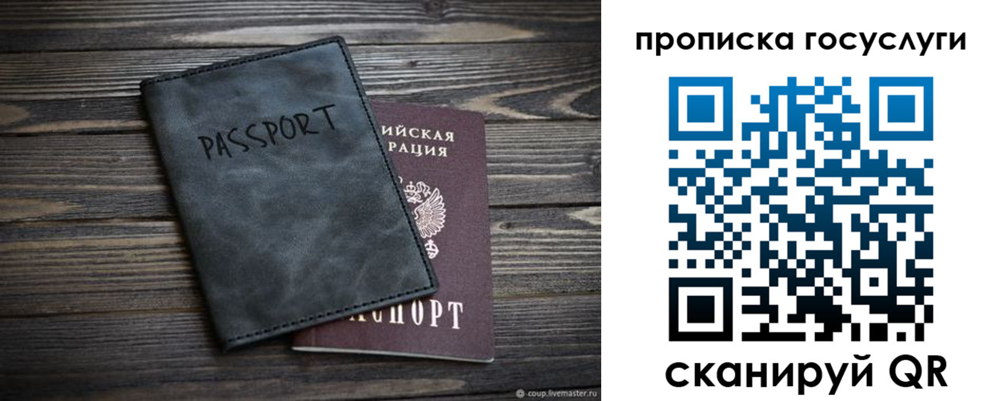 временная регистрация для школы в Дорогобуже