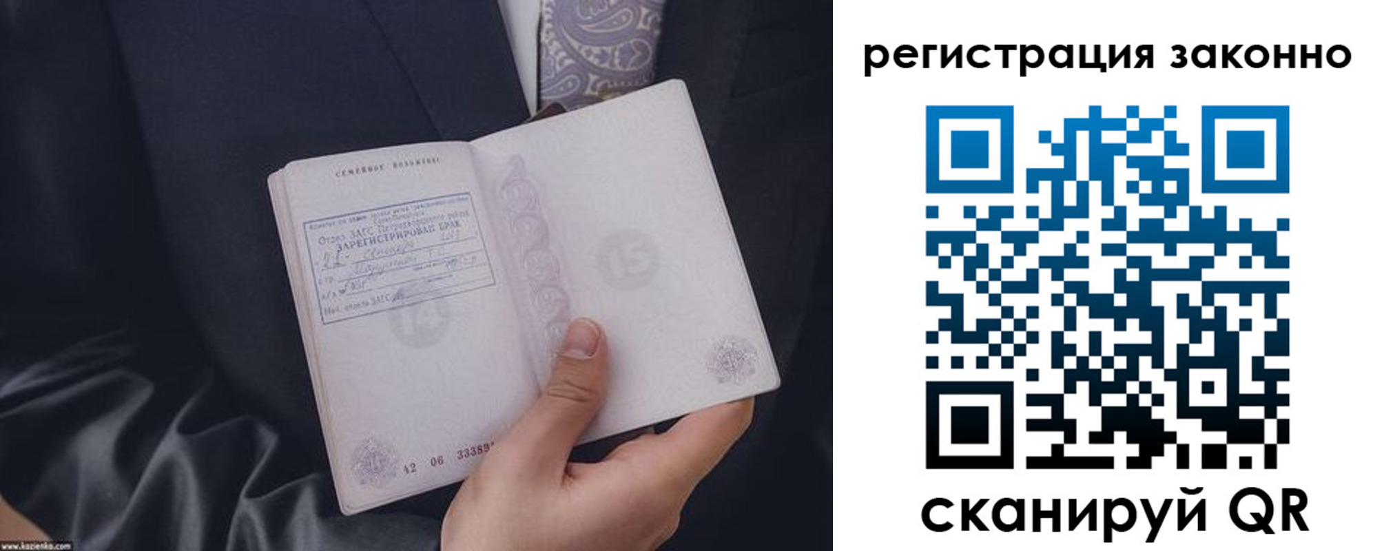 регистрация в Дорогобуже