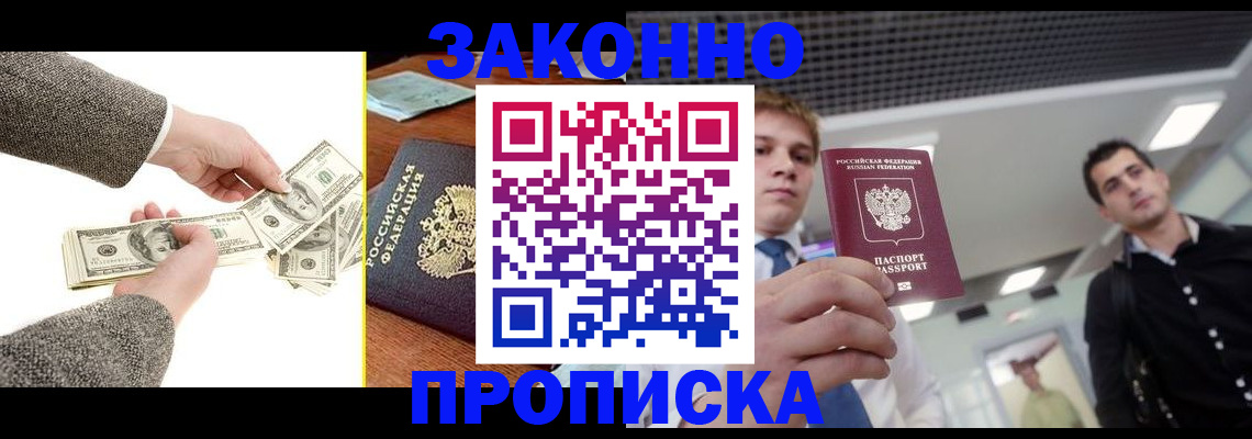 прописка поиск в Дорогобуже