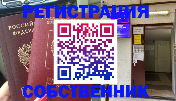 прописка для кредита в Дорогобуже