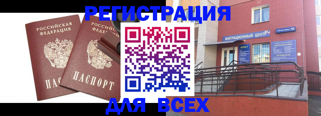 где прописаться в Дорогобуже